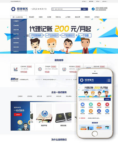 容易被收錄網站建設結構