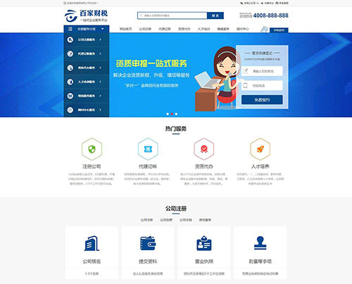 膠南網站建設時間