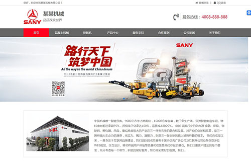 膠南企業網站優化